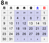 2021年08月診療カレンダー