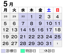 2025年5月診療カレンダー