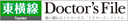 Doctor's File