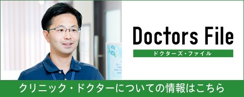 Doctor's File