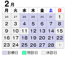 2026�N2���f�ÃJ�����_�[